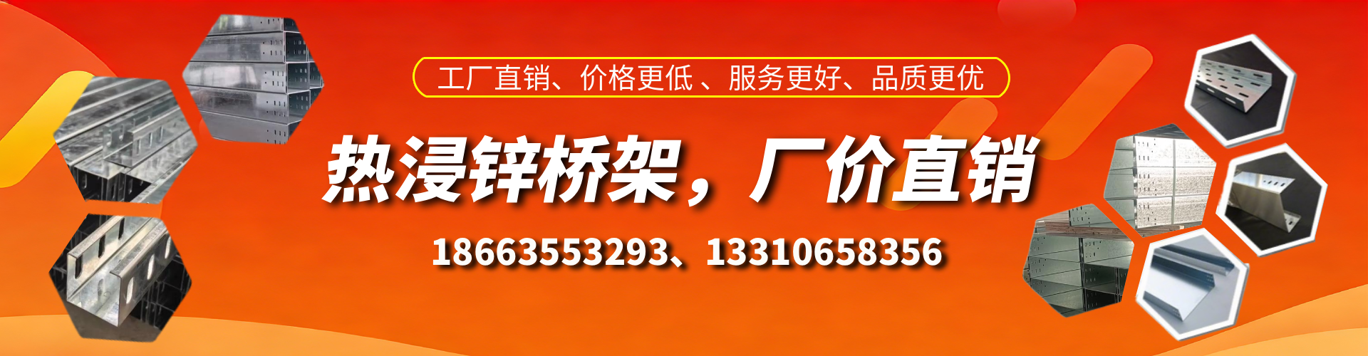 南通热浸锌桥架厂家